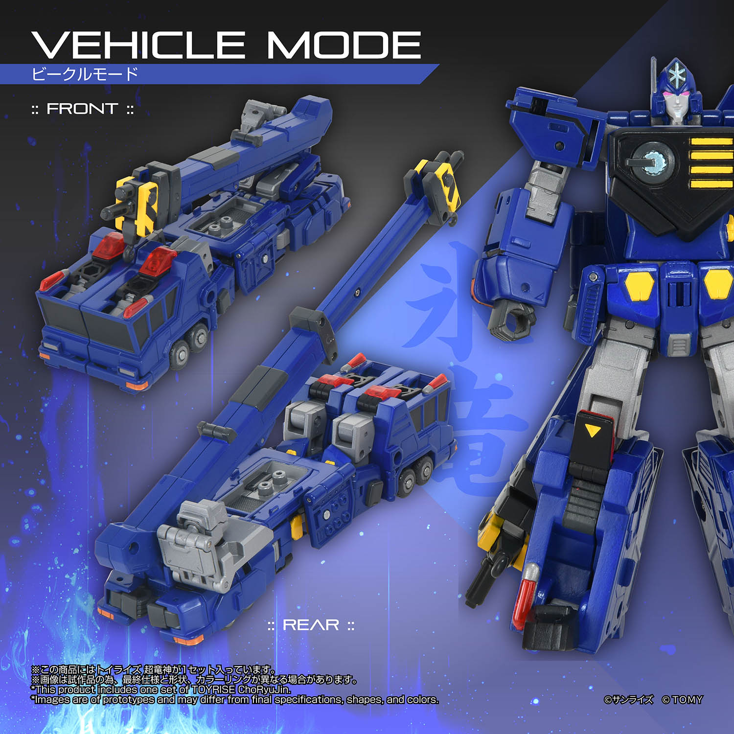 TOYRISE CHORYUJIN